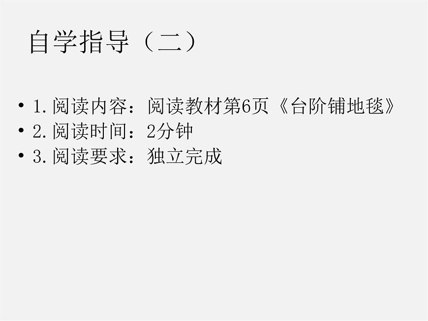 華東師大初中數(shù)學七上《1.3人人都能學會數(shù)學》PPT課件第7頁