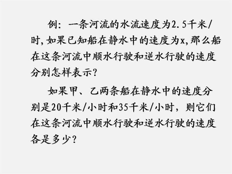 升幂排列与降幂排列PPT课件免费下载03