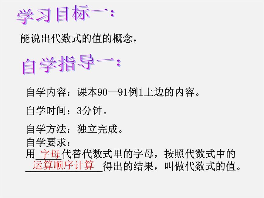 華東師大初中數(shù)學(xué)七上《3.2代數(shù)式的值》PPT課件 第2頁