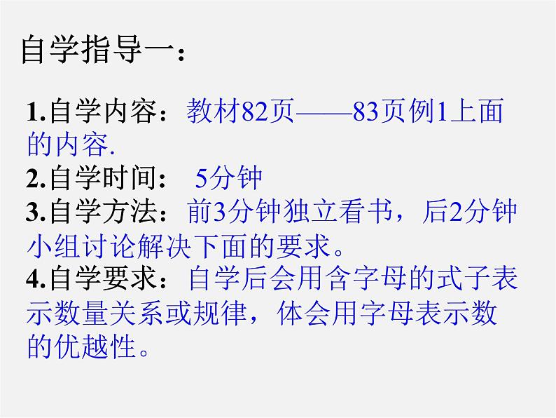 华东师大初中数学七上《3.1.1用字母表示数》PPT课件 (1)04