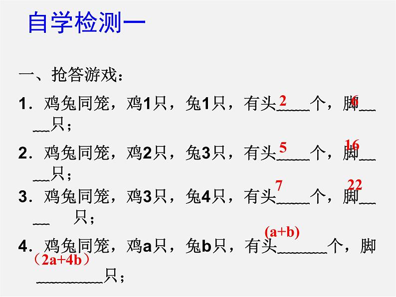 华东师大初中数学七上《3.1.1用字母表示数》PPT课件 (1)05