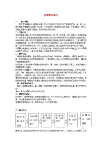 初中数学华师大版七年级上册2.11 有理数的乘方教案