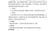 华师大版七年级上册第2章 有理数2.12 科学记数法教案设计