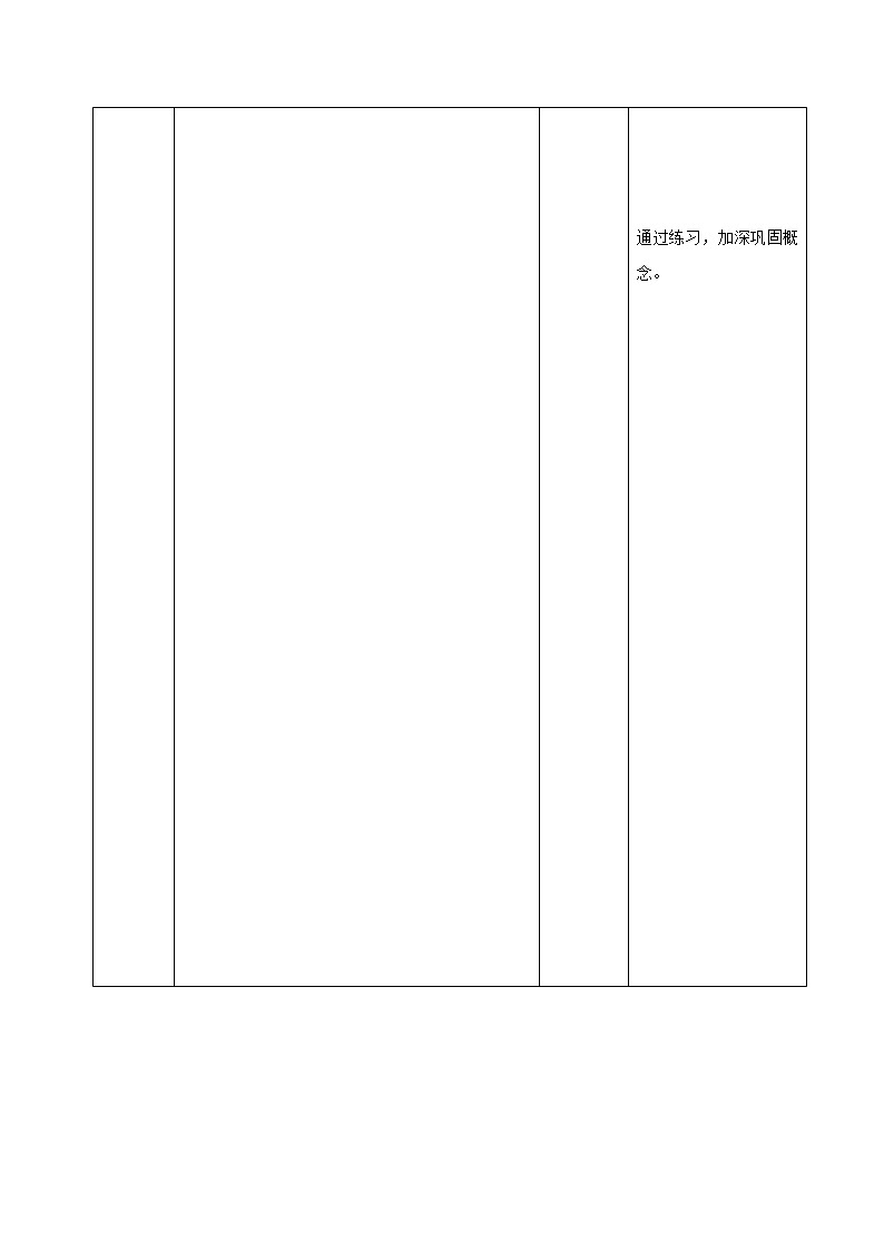 华东师大初中数学七上《2.11有理数的乘方》word教案 (1)03