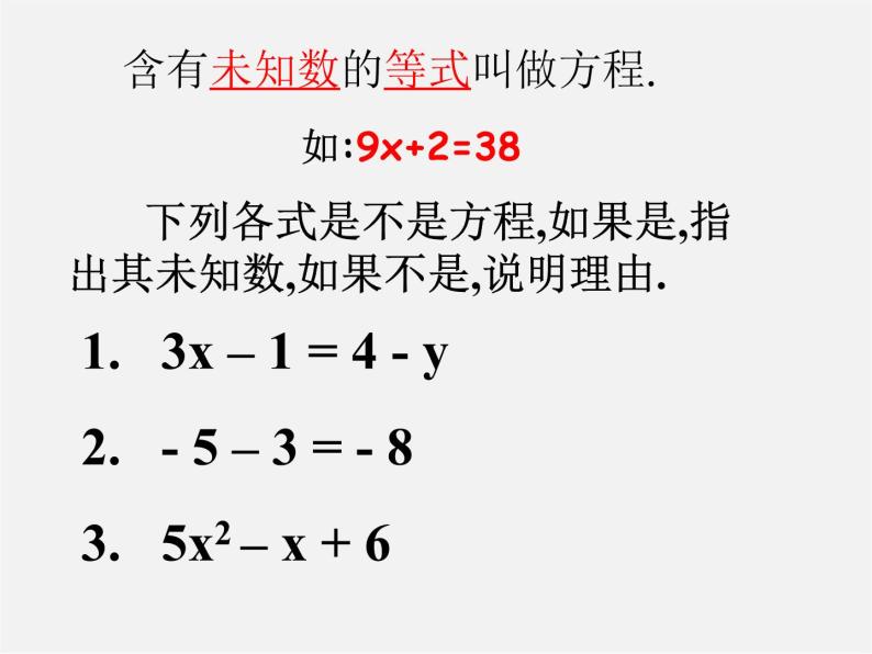 华东师大初中数学七下《6.1从实际问题到方程》PPT课件 (2)03