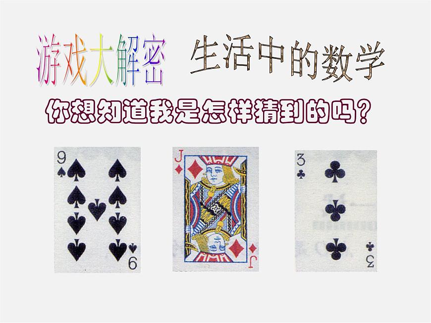 華東師大初中數(shù)學(xué)七下《10.4中心對稱》PPT課件 (2)第8頁
