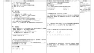 数学七年级下册6.1 从实际问题到方程教案