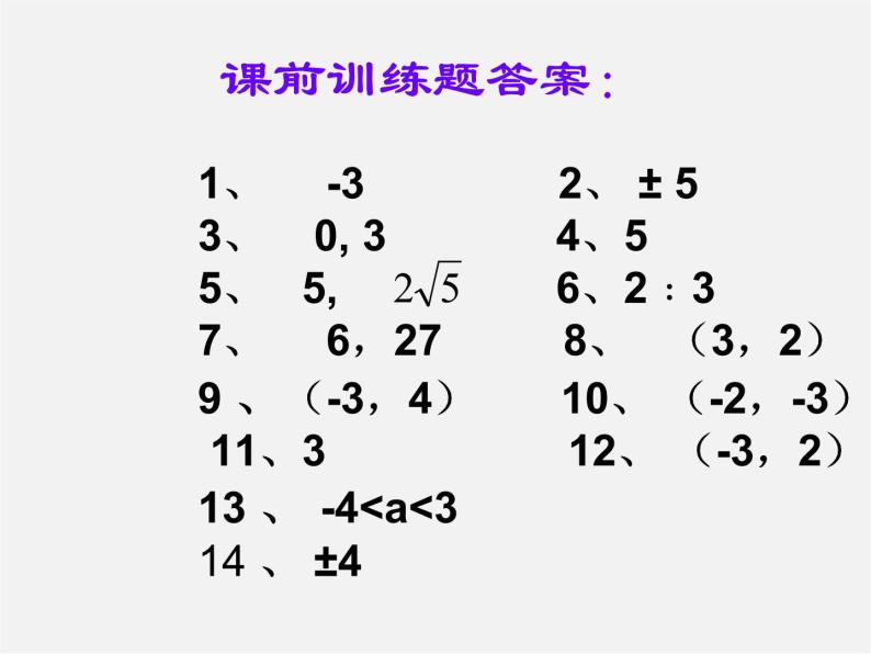 图形的变换与坐标PPT课件免费下载03