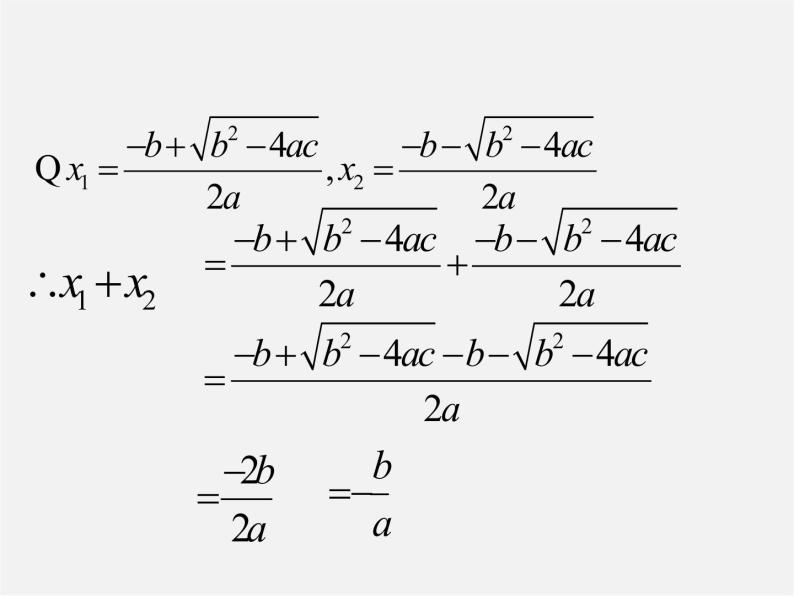 浙教初中数学八下《2.4 一元二次方程根与系数的关系》PPT课件 (3)05