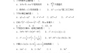 初中数学人教版八年级上册第十四章 整式的乘法与因式分解综合与测试单元测试一课一练