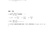 2021学年15.1 分式综合与测试课时训练