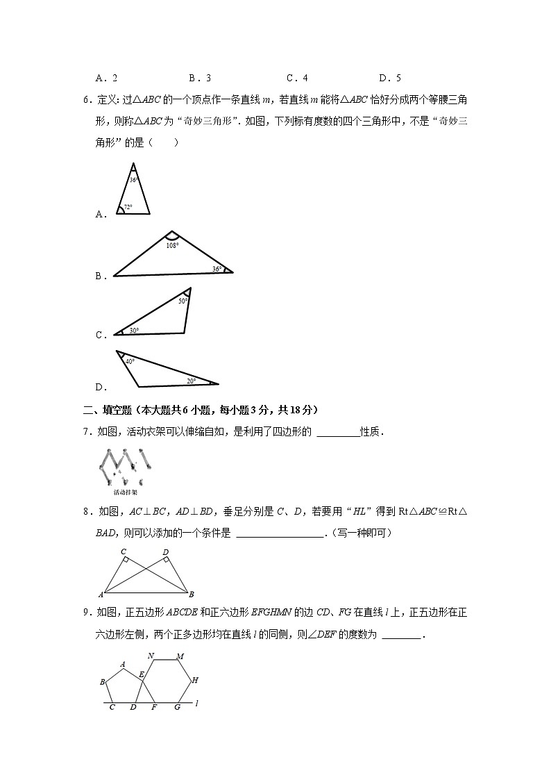 2021-2022学年江西省宜春市高安市八年级(上)期中数学试卷(Word版,无答案)02