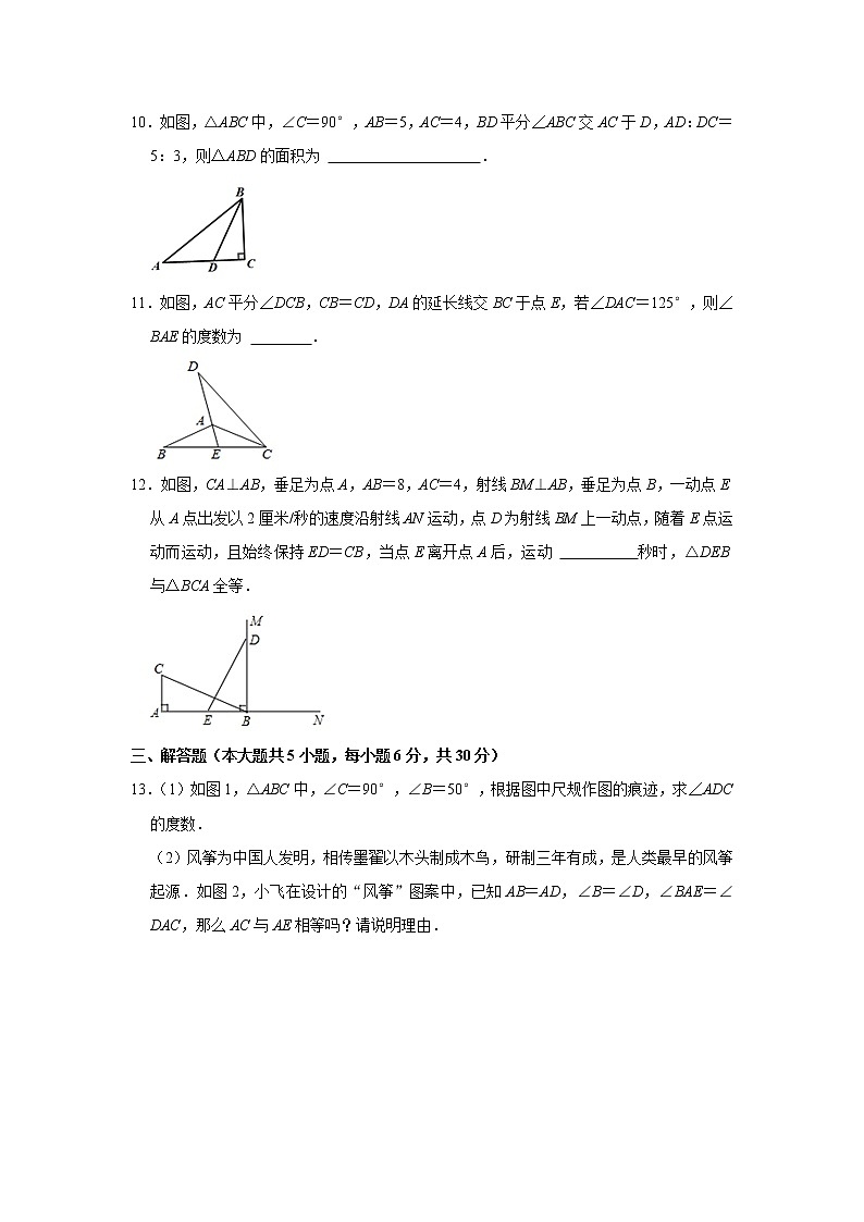 2021-2022学年江西省宜春市高安市八年级(上)期中数学试卷(Word版,无答案)03
