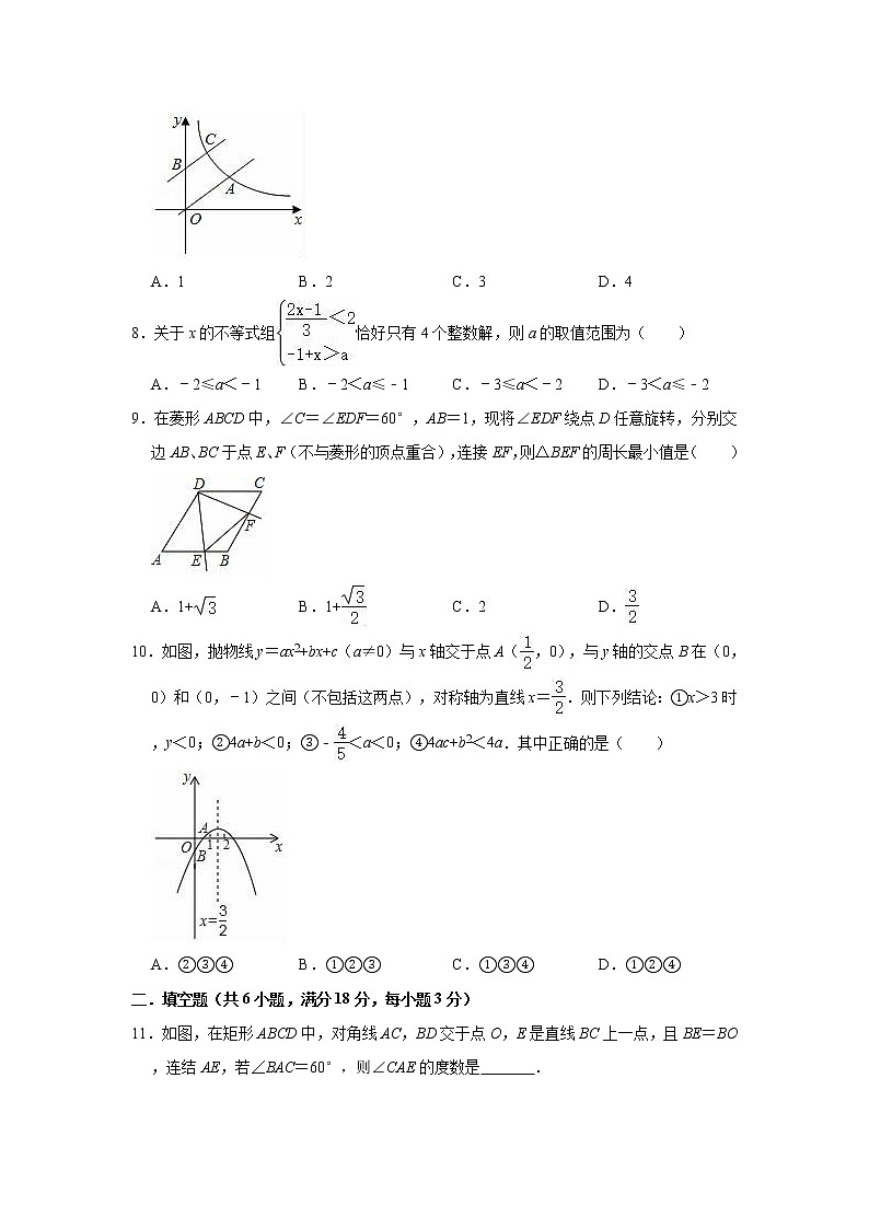 2020-2021学年人教新版九年级上册数学期末复习试卷1(有答案)第2页