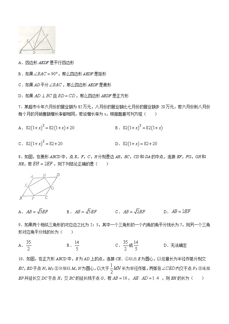 山西省运城市盐湖区2021-2022学年九年级上学期期中数学试题(word版、无答案)02