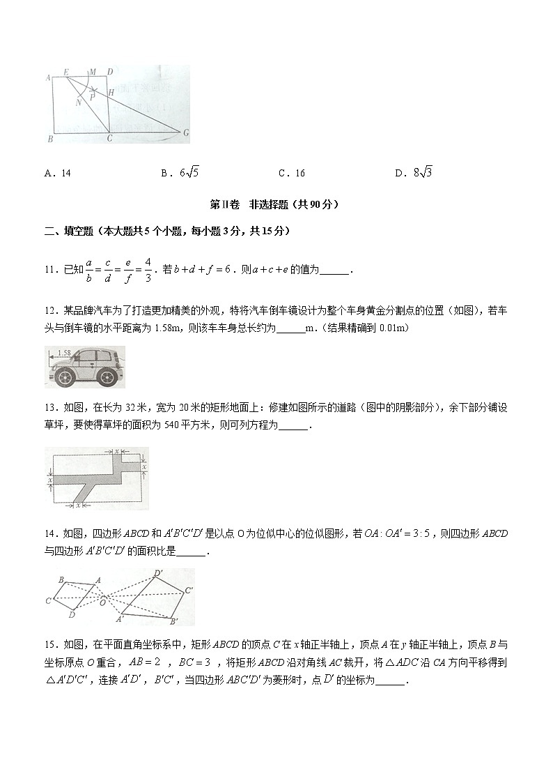 山西省运城市盐湖区2021-2022学年九年级上学期期中数学试题(word版、无答案)03