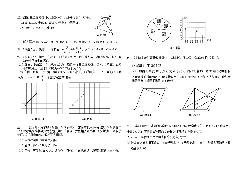 黑龍江省哈爾濱市第一二四中學(xué)校2021-2022學(xué)年九年級上學(xué)期期中調(diào)研數(shù)學(xué)試卷（word版無答案）第2頁