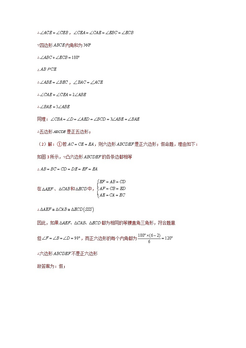 模板11 四边形(解析版)第3页