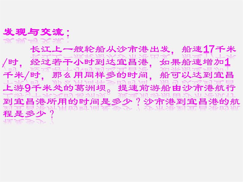青岛初中数学七下《10.2二元一次方程组的解法》PPT课件 (1)第3页