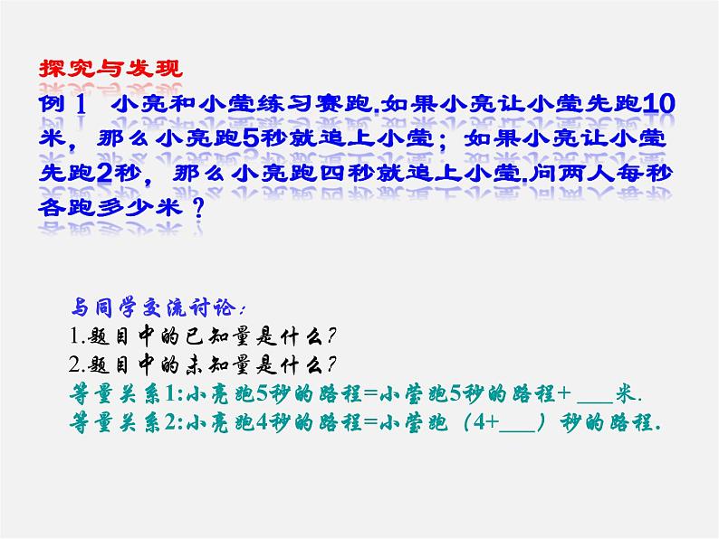青岛初中数学七下《10.2二元一次方程组的解法》PPT课件 (1)第5页