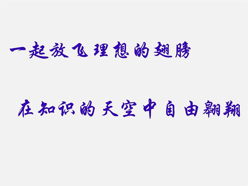 青岛初中数学八下《6.3特殊的平行四边形》PPT课件 (3)第1页