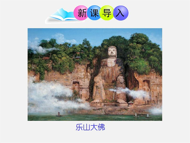 青岛初中数学九上《1.2怎样判定三角形相似》PPT课件 (6)02