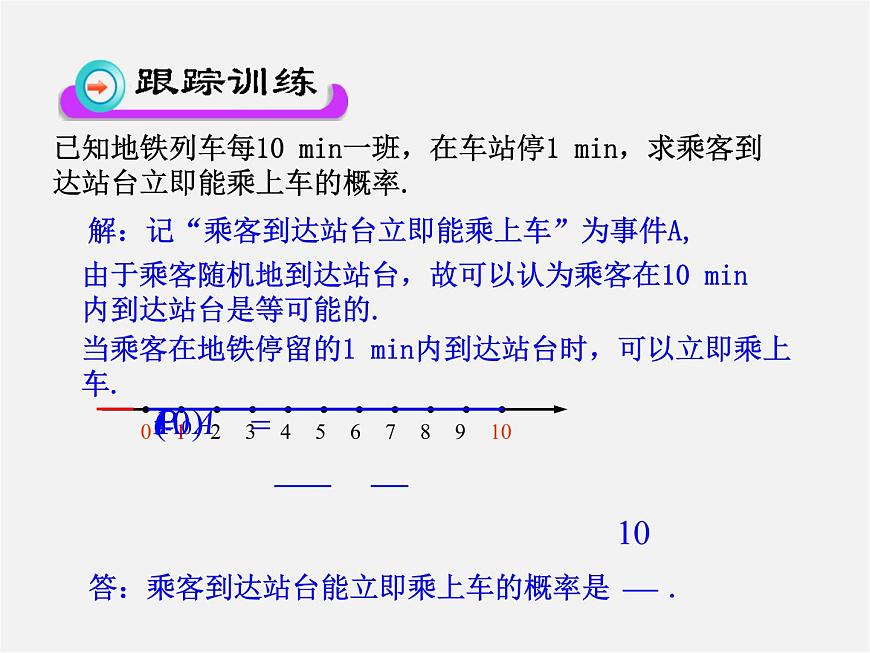 青島初中數(shù)學(xué)九下《6.6簡(jiǎn)單的概率計(jì)算》PPT課件 (5)第4頁(yè)