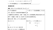 初中数学人教版八年级上册14.2 乘法公式综合与测试第1课时巩固练习