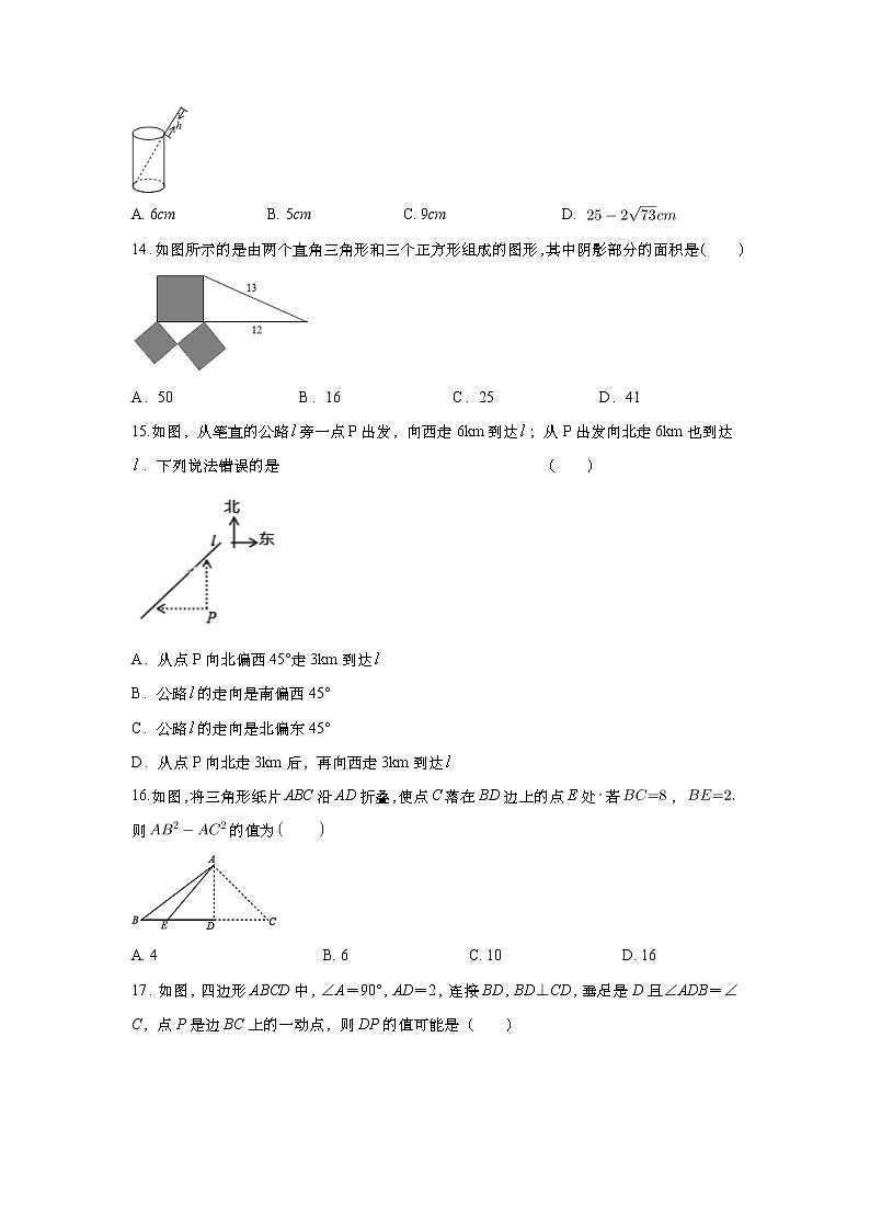 2021年中考数学二轮复习:勾股定理考点专题训练2(Word版 无答案)第3页