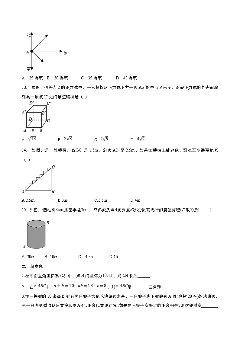 2021年中考数学二轮复习:勾股定理考点专题训练(Word版无答案)第3页