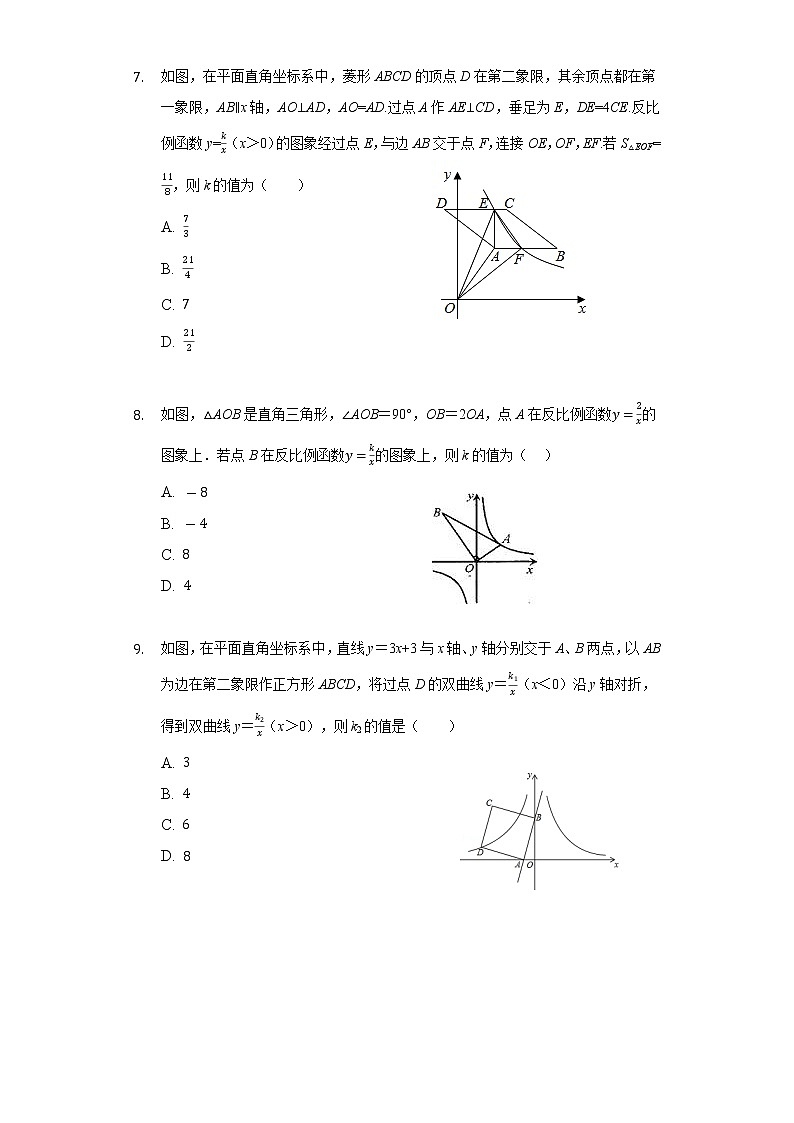 2022年重庆中考数学第二轮复习第12题反比例函数专题训练103