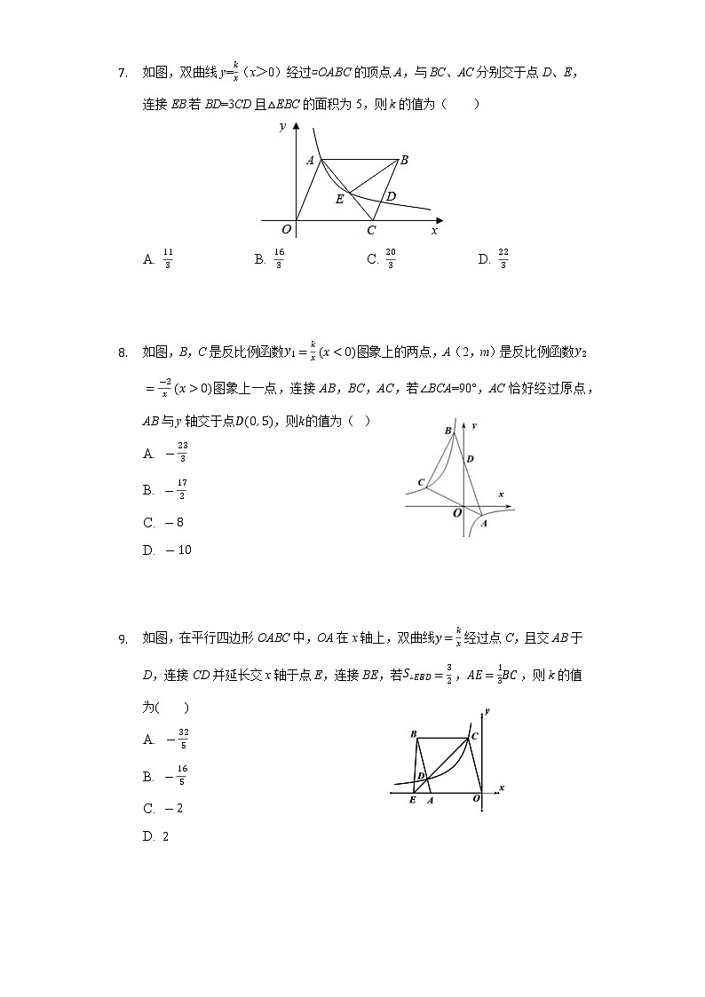 2022年重庆中考数学第二轮复习第12题反比例函数专题训练203