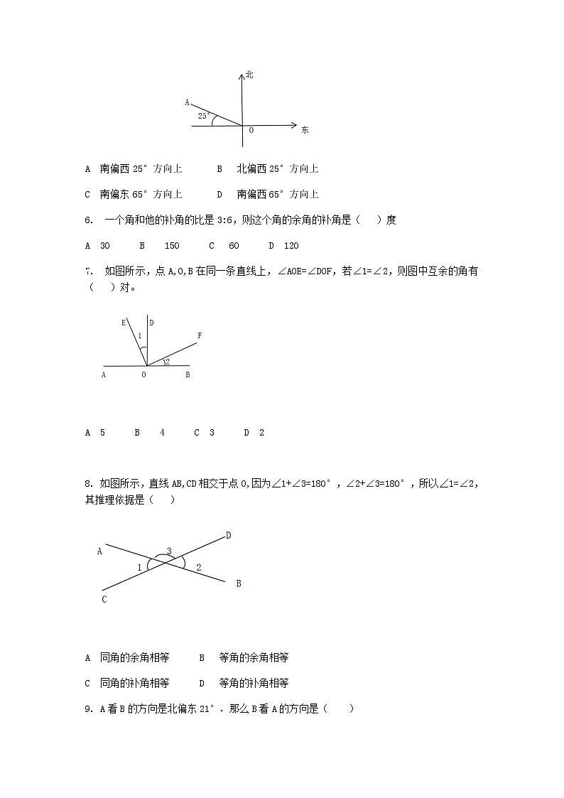 人教版七年级上册第四章4.3.3余角和补角课件+教案+练习题02