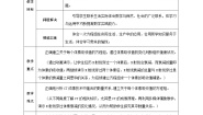 初中数学沪科版七年级上册3.6 综合与实践 一次方程组与CT技术教学设计