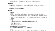 初中数学沪科版七年级上册1.7 近似数教案设计
