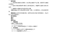 初中数学沪科版七年级上册1.6 有理数的乘方教学设计及反思