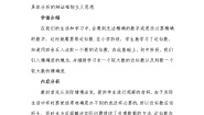 初中数学沪科版七年级上册1.7 近似数教学设计