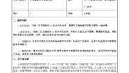 初中数学沪科版七年级上册3.6 综合与实践 一次方程组与CT技术教学设计