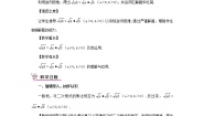 华师大版九年级上册2. 积的算术平方根教案