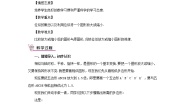 数学九年级上册23.5 位似图形教案设计