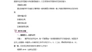 初中数学华师大版九年级上册2. 平行线分线段成比例教学设计及反思
