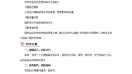 初中数学华师大版九年级上册2. 图形的变换与坐标教学设计及反思