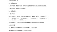 初中数学沪科版七年级上册5.2 数据的整理教学设计