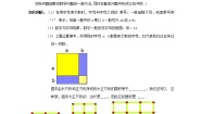初中数学青岛版七年级上册5.2 代数式教案