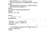 青岛版八年级上册2.4 线段的垂直平分线教案及反思