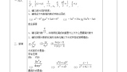 初中青岛版3.2 分式的约分教案设计