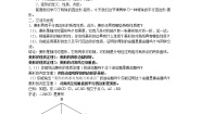 数学八年级下册6.3 特殊的平行四边形教案设计