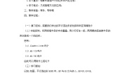 初中数学青岛版八年级下册6.2 平行四边形的判定教案