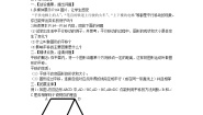 2021学年11.1 图形的平移教案