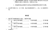 初中数学青岛版九年级上册2.2 30°，45°，60°角的三角比教案